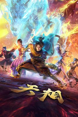 星轨之外新番连载封面